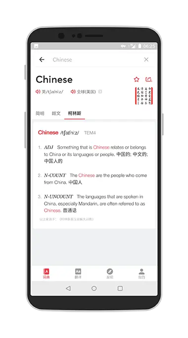 有道词典历史版本,灵活解析执行-1440p1_v7.828