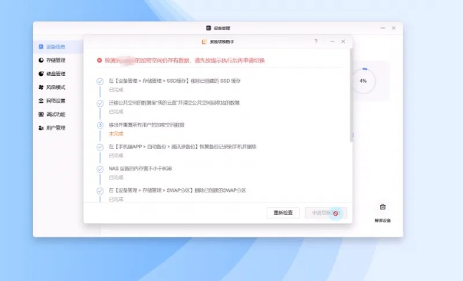 叉叉助手最新版本，调整方案执行细节_潮流版_v6.981软件介绍