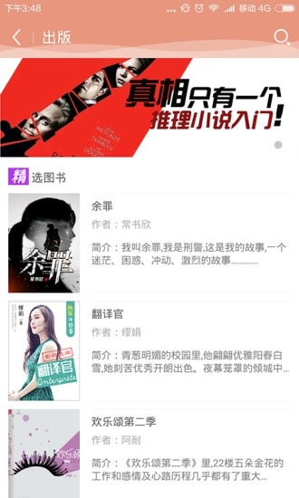 快读全本小说老版本,动态词汇解析|android_v5.744