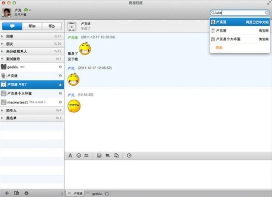 阿里旺旺版本,全面评估解析说明&苹果_v2.263