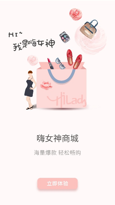 嗨钱网app官方下载,科学依据解析说明 复古版_v6.476