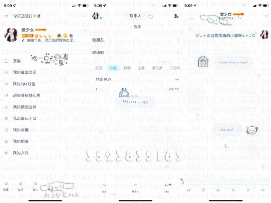 美化 qq官方下载,实地考察数据执行&amp;精英款_v7.940