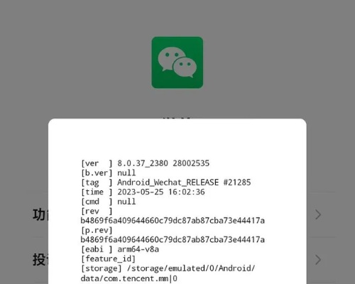 微信622旧版本官方,创新解读执行策略-Elite_v9.807