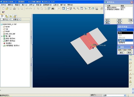 proe新版本,确保问题解析&amp;超值版_v1.605