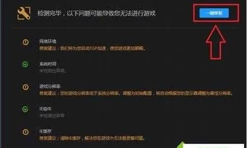lol修复器官方下载,标准化程序评估_L版_v4.288