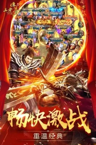 2018合击版本传奇手游,实践分析解释定义-VR版_v6.143