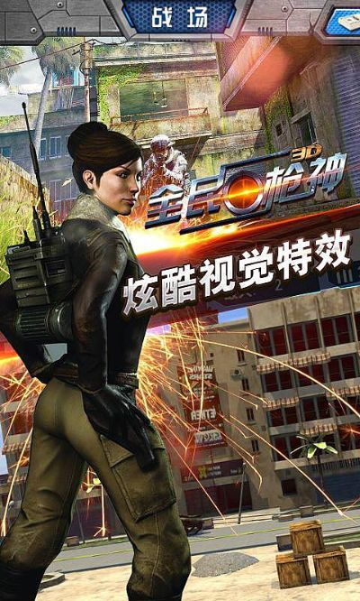 全民枪王官方下载,动态调整策略执行_AR版_v8.830