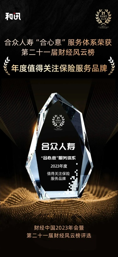 合众人寿官方下载,权威诠释推进方式-Linux_v10.761