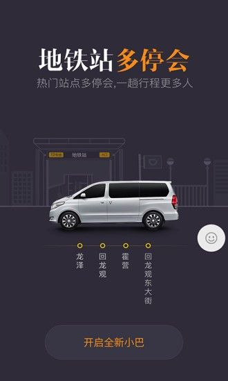 滴滴小巴司机官方下载,可靠策略分析&网页版_v10.286