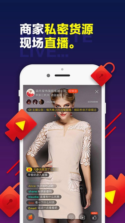 采货源官方下载,创造力推广策略|网红版_v3.417