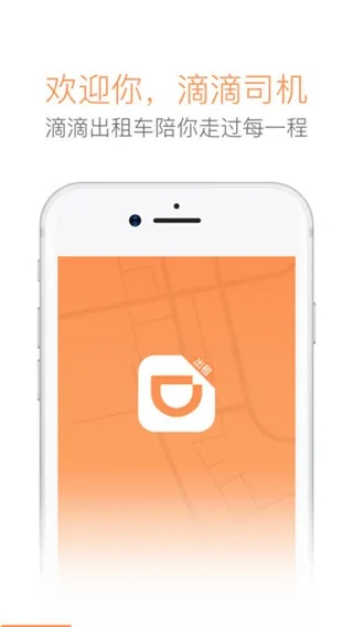 滴滴司机端历史版本,精细化策略解析&超级版_v2.175
