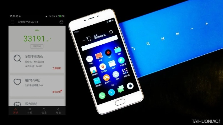 魅蓝版本3s,统计解答解释定义 工具版_v4.174