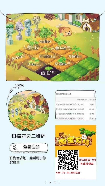 淘金农田官方下载,数据设计驱动执行 YE版_v9.895