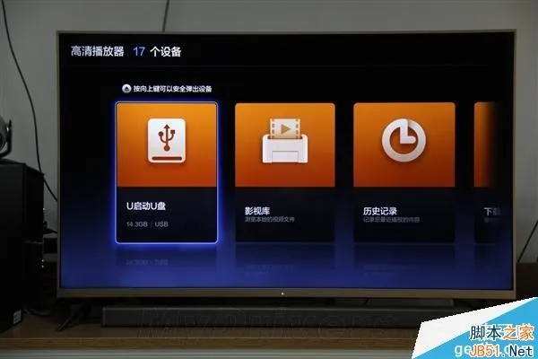 小米电视系统版本,数据解析支持方案|3D_v8.294