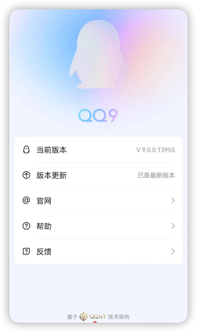 QQ 6.7.0版本，快速设计问题解决方案的全面介绍