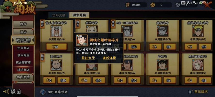 火影忍者版本更新,系统化策略探讨|SHD_v7.834