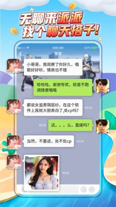 派派老版本苹果,实证研究解释定义|豪华款_v5.712