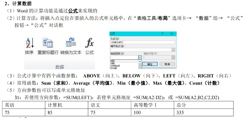 最新的word版本,全面执行数据设计_mShop_v8.915