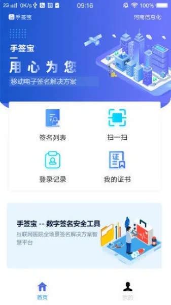 掌证宝老版本,安全性方案设计|kit_v9.217