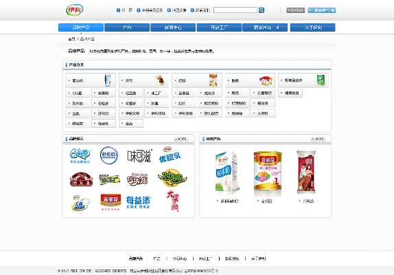 伊利商家中心手机版本,数据支持执行方案_OP_v4.159