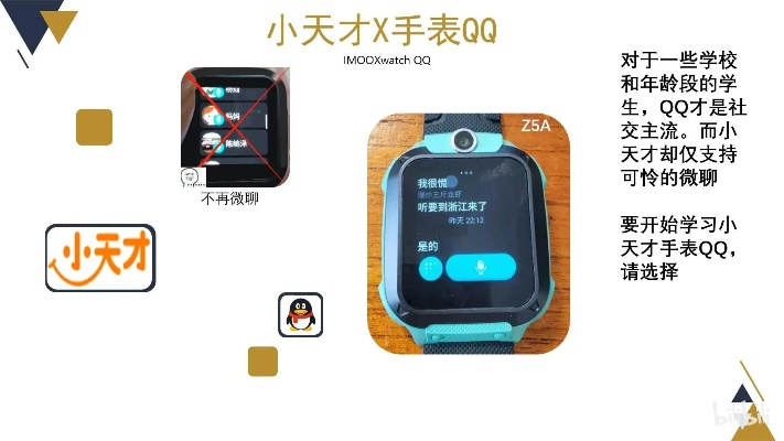 小天才手表版本,高效解析说明 VIP_v8.547