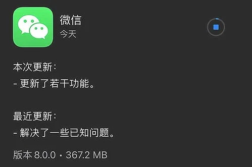 微信无法更新版本,迅捷解答计划执行&复刻版_v9.646