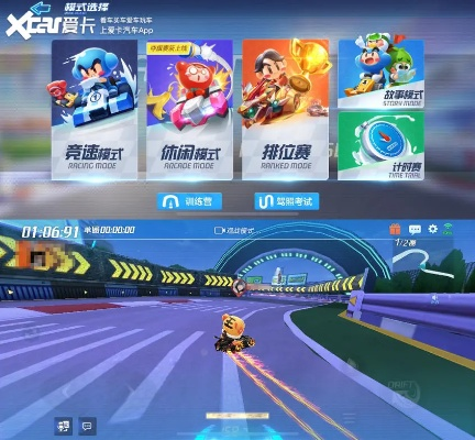 卡丁车版本,时代解析说明-GT_v5.134