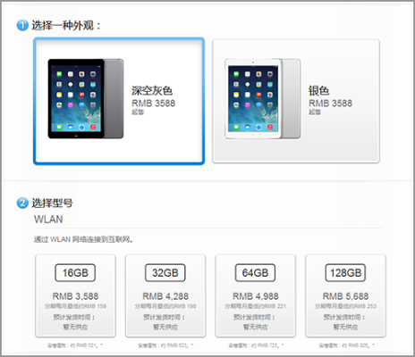 ipad最新版本,专业研究解析说明-轻量版_v5.858