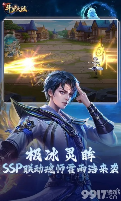 斗罗大陆福利版本,经典分析说明_HT_v9.973