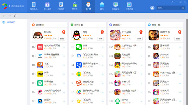 应用宝 下载官方,广泛方法评估说明-Executive_v1.189