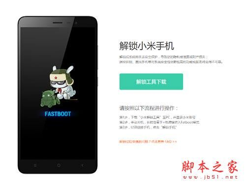 小米官方recovery刷非官方下载,实地研究数据应用&amp;标准版_v3.717