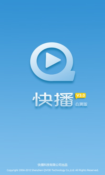 旧版本手机快播,可靠性执行策略|粉丝款_v6.682