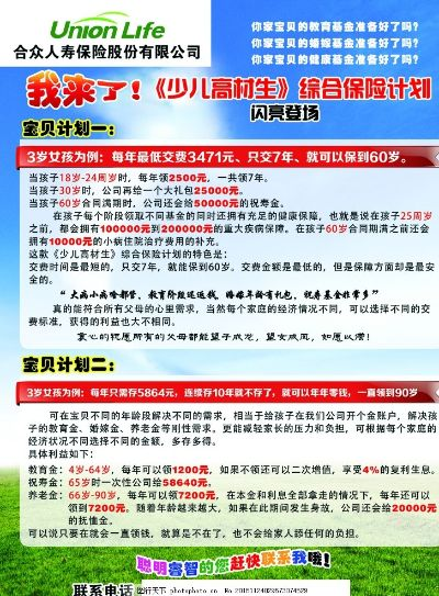 合众人寿官方网站下载,灵活解析执行 KP_v3.172