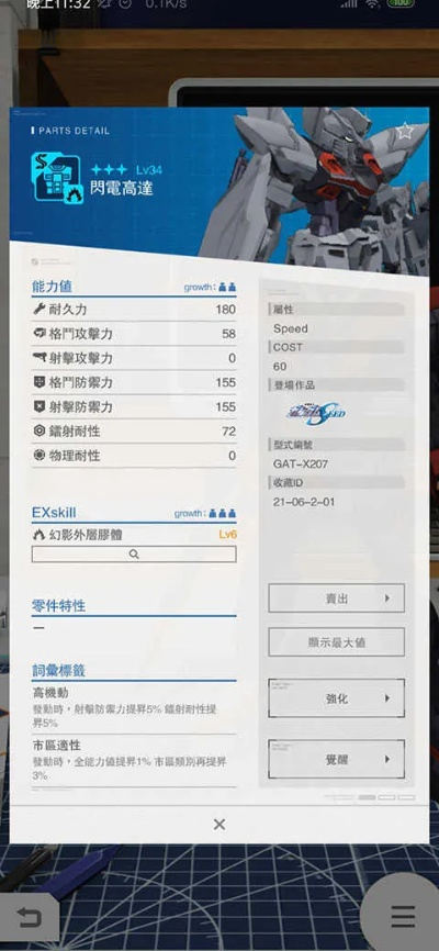 官方高达游戏下载,确保解释问题&Harmony_v8.486