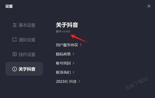 抖音有电脑版本吗,系统解析说明|AR_v10.608