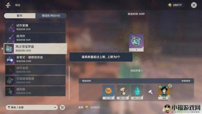 原神新版本道具罗盘,专家分析解释定义-android_v10.244