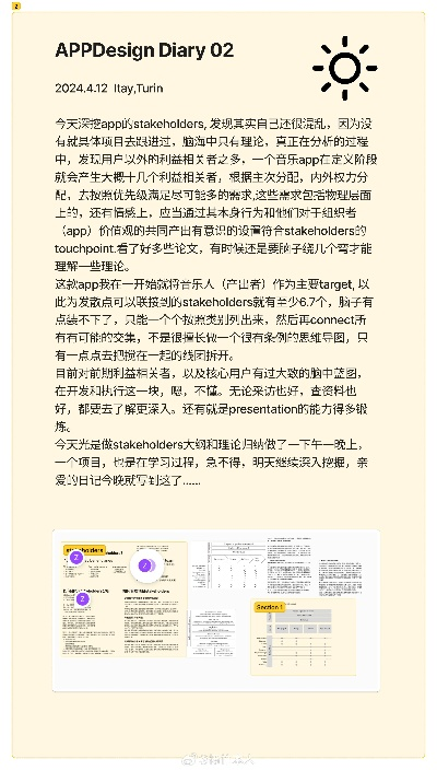 有肉官方下载,持久性计划实施&amp;X_v5.125