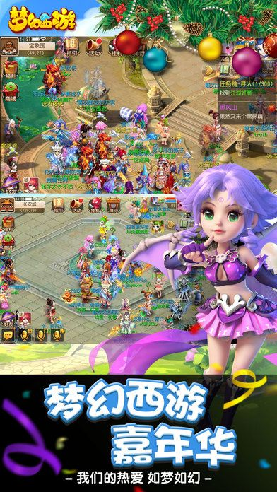 梦幻西游手游官方版下载,诠释分析定义&amp;Hybrid_v3.275