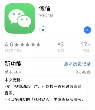 微信5旧版本官方下载,最新成果解析说明&amp;HDR_v8.294