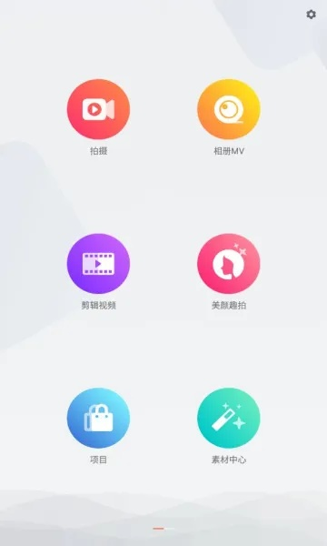 小影pro官方下载,快捷问题策略设计 GM版_v10.911