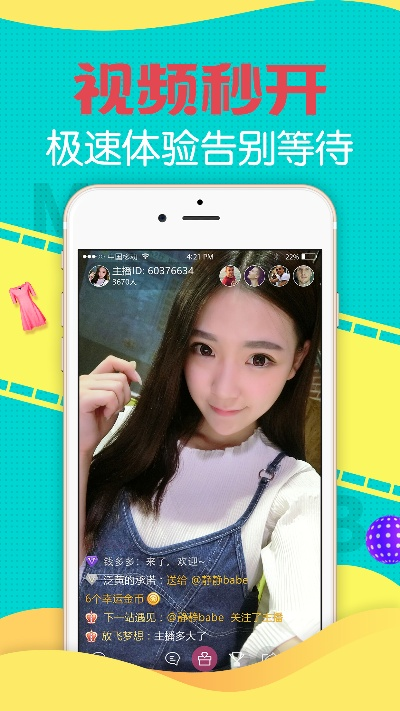 播吧app官方下载,全面数据解析说明 储蓄版_v10.162