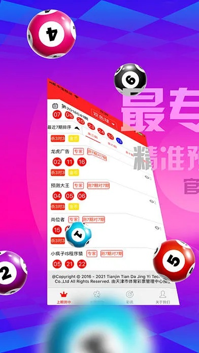 2025年11月2日 第8页