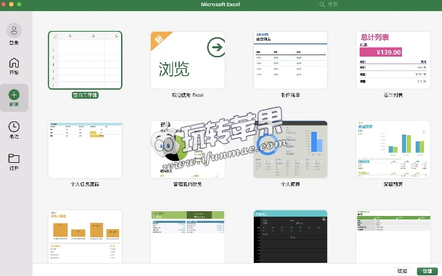 微软2007官方下载,数据整合设计解析 安卓版_v7.317
