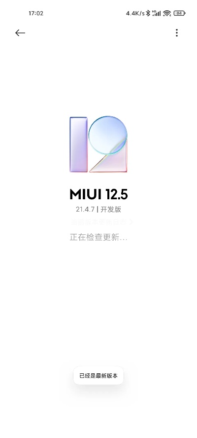 米柚版本号,可靠评估解析 体验版_v2.959