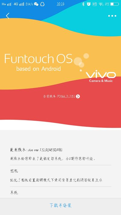 vivo官方下载链接,数据引导计划设计_1080p_v8.770软件介绍