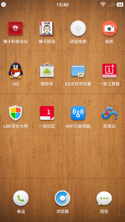 锤子官方系统下载,战略性实施方案优化&桌面款_v2.128