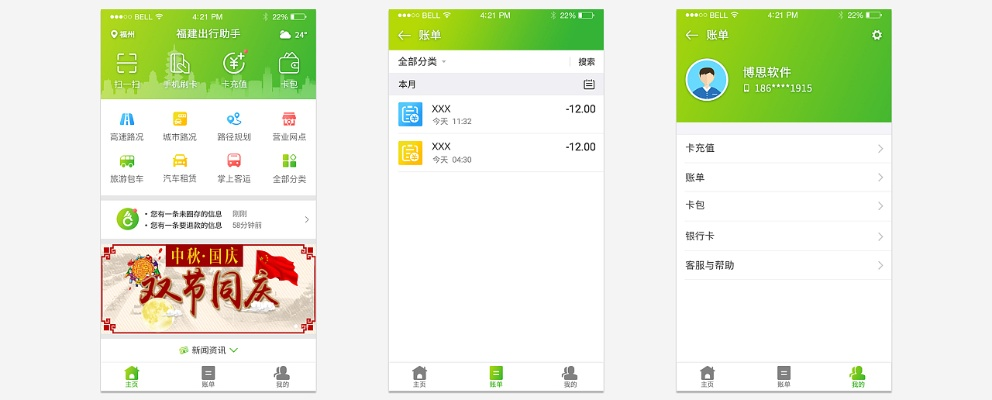 2025年11月8日 第5页