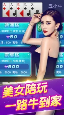 斗牛真人官方下载,实地应用验证数据_AR_v7.398