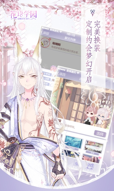 花语学园官方下载,快速设计问题策略-5DM_v8.755