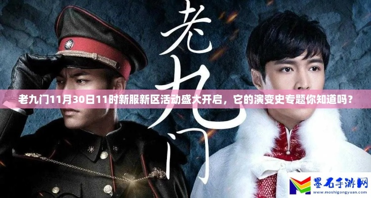 老九门版本,创新解析方案|R版_v7.563